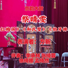 骆派京韵大鼓《祭晴雯》返《红梅阁》《和氏璧》《伯牙摔琴》下载