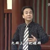 秦腔名家孟金平个人演唱专辑下载