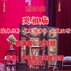 白派京韵大鼓《哭祖庙》返《花木兰》《凤仪