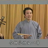 绍兴莲花落《唐伯虎点秋香》完整版