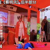 邵阳花鼓戏《蔡鸣凤》（中秋案）后半部分下载