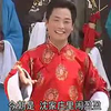绍兴莲花落《沈万三献宝》