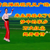 广场舞串烧《来生再续未了情》《万丈红尘》