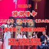 河南坠子《游湖借伞》返《凤仪亭》《小黑驴》《苏三起解》