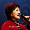 豫剧张宝英老师个人演唱会（经典唱段）下载