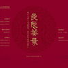 第十七届（良辰美景 恭王府非遗演出季）昆曲专