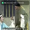 庐剧《刘秀英卖子》下集