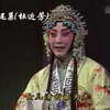 京剧流水快板合辑上