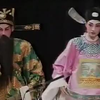 粤剧《刁蛮公主》全剧下载