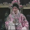 京剧流水快板唱段集锦（二）