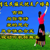 民族风广场舞串烧《吉祥》《为你等待》《爱