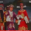 晋剧《屠夫状元》全场戏 山西省三晋晋剧团下载