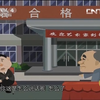 劳动号子 卖布头 万紫千红