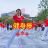 33分钟中老年健身操 瘦肚子 瘦大腿下载