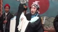 河北梆子《荒草坡》下集