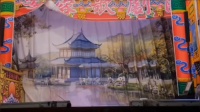 歌仔戏《七爷八爷收水妖》全集 台湾省歌仔