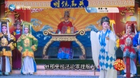 芗剧《金玉情》第3集