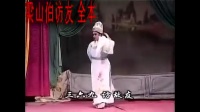 皖南花鼓戏《梁山伯山访友》下集下载