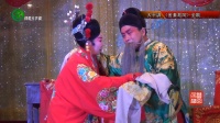 大平调《舍妻救凤》全剧下载