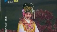 古装潮剧《钱妃乱世》全剧