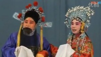 河北梆子《大拾万金》全剧