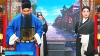 曲剧《王子龙私访》全场戏
