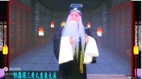 曲剧《铡太师》全剧