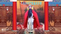 豫剧《余太君归天》全场下载