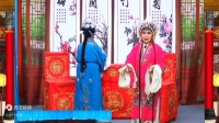 曲剧《狐狸仙闹书馆》全场戏