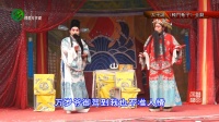 大平调《辕门斩子》全剧下载