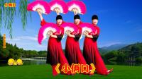 小慧广场舞扇子舞《小俩口》喜庆欢快俏美附