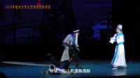 花鼓戏《秀才欧阳道》下载