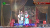 大平调《收吴汉》全剧下载