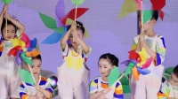 幼儿舞蹈《大风车》
