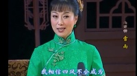 苏州评弹《雷雨》第一回 山雨欲来