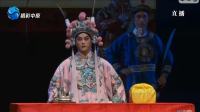 越调历史剧《赤壁公瑾》全场戏