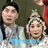 京剧《白蛇传》第3集