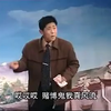 曲剧《老赌鬼》全剧