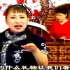 河南坠子《韩湘子讨封》