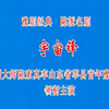 豫剧《宇宙锋》全场 莘县青年豫剧团下载
