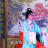 钦州采茶戏《巡案试妻》全集