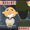 姐夫与小舅子 王爷邮差下载