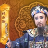 许亚芬歌仔戏《無毒有我 林則徐》全集