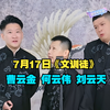 文训徒下载