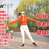 40分钟中老年健身操完整版《爱情花蝴蝶》等热门DJ舞曲下载