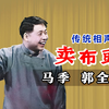 卖布头下载