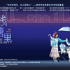 越剧《钱塘里》全本带字幕版下载