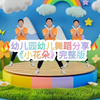 幼儿舞蹈《小花朵》完整版