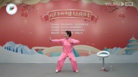 刘晓蕾八段锦第二式调息教学