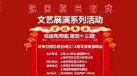 任根荣京剧唱段专集